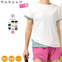 【GWセール中ポイント5倍!】ヨガウェア トップス おしゃれ テニスウェア Tシャツ テニス レディース かわいい プリント 柄 吸汗速乾 軽量 ストレッチ【税...