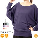 ヨガウェア おしゃれ 7分袖 ドルマン Tシャツ 長袖 レディース ヨガ スポーツ フィットネス ピラティス なめらか ゆったり ブラック ピンク パープル グリーン 大きめ