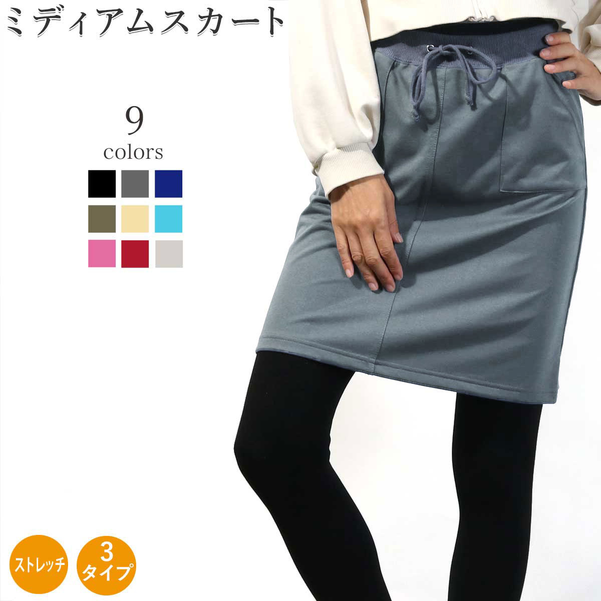 ＼10%OFFクーポン発行中！／【即日出荷】タイトスカート おしゃれ セミタイト 女子 レディース 婦人 スカート 仕事着 ミニスカート 可愛い ランニング かわいい トレーニング 登山 サイクリング かわいい ウェイトレス スウェット ミディアム丈 ゴルフ panetone-10000007 パネットワンpane(t)one パッケージ画像