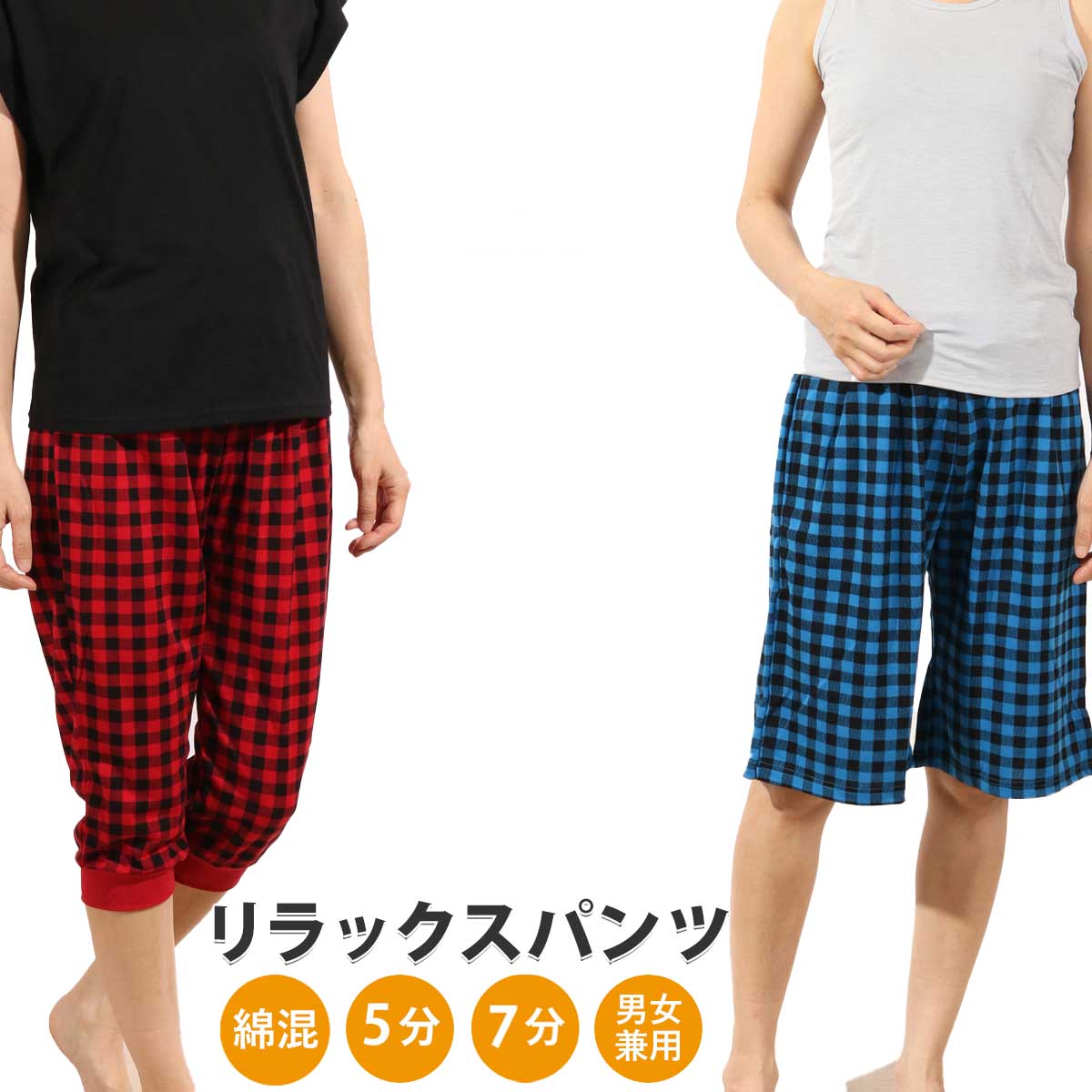 【BFポイント10倍】【送料無料】【即日出荷】ヨガウェア おしゃれ レディース メンズ 7分丈 8分丈 短パン ハーフパンツ サルエルパンツ 大きいサイズ スウ...