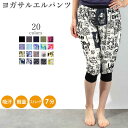 【GWセール中ポイント5倍!】ヨガウェア おしゃれ レディース ヨガパンツ サルエルパンツ ヨガ かわいい ホットヨガ ピラティス フィットネス ダンス ゆった...
