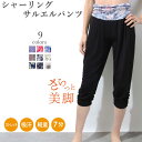 【GWセール中ポイント5倍!】ヨガウェア おしゃれ ヨガパンツ フレアパンツ かわいい レディース ヨガ パンツ サルエル 7分丈 シャーリング ハイウエスト ...