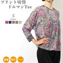 【10%OFFクーポン発行中】ヨガウェア トップス おしゃれ 長袖 体型カバー Tシャツ ヨガ ホットヨガ レディース ドルマン ロングスリーブ ロング丈 丈長...