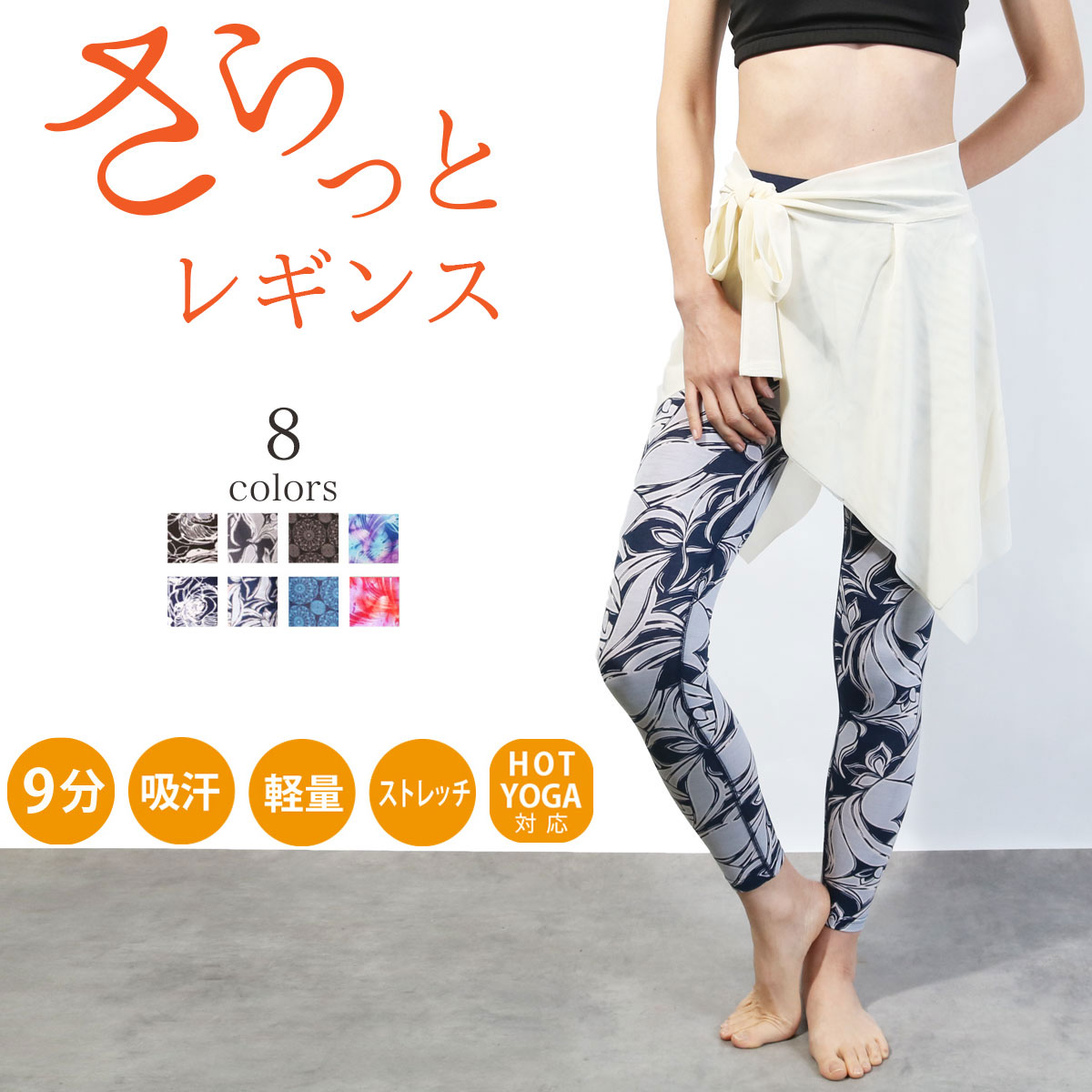 ＼マラソン中ポイント5倍／【送料無料】【即日出荷】ヨガウェア おしゃれ ヨガ レギンス ヨガパンツ レディース かわいい 9分丈 切替え ハイウエスト 無地 プリント 柄ホットヨガ ピラティス フィットネス ダンス 吸汗速乾 ストレッチ ヨガウエア