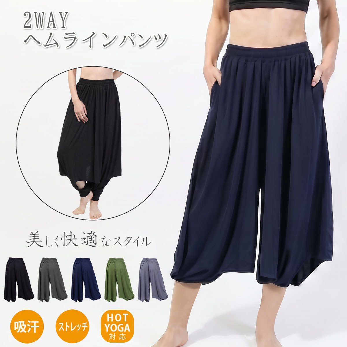 Rakuten - ＼マラソン中ポイント5倍！／【送料無料】【即日出荷】ヨガウェア トップス おしゃれ ロング丈 レディース ヨガ パンツ ゆったり かわいい サルエル オーバーサイズ ドルマン バルーンパンツ サーカスパンツ ボトムス 吸汗速乾 軽量 ストレッチ ヨガウエア