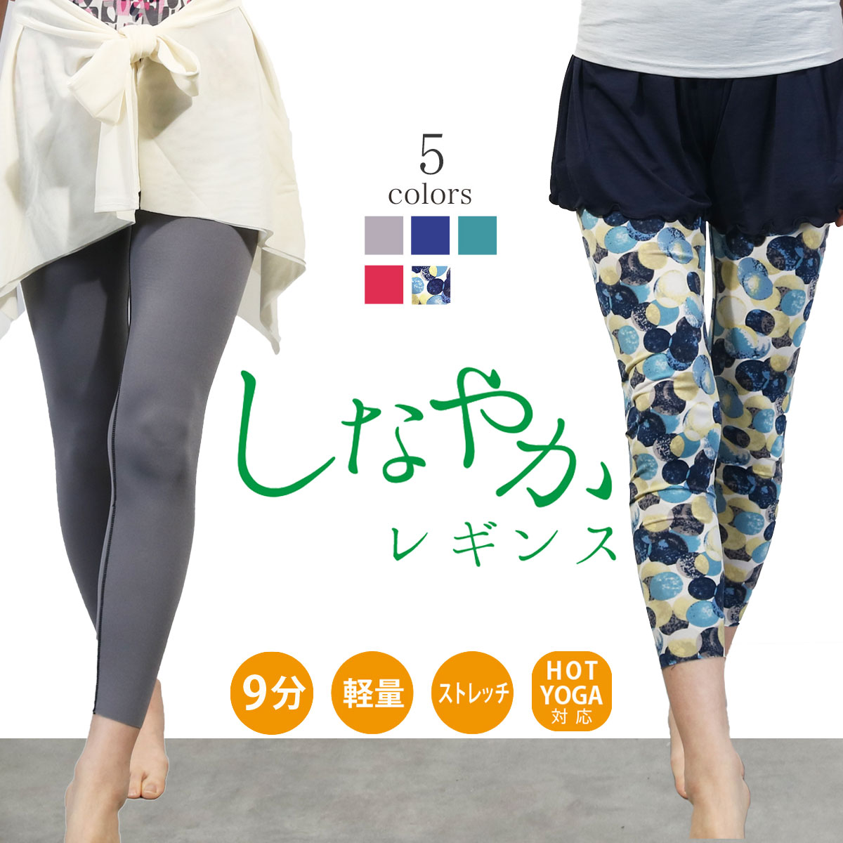 ＼マラソン中ポイント5倍／【送料無料】【即日出荷】ヨガウェア おしゃれ ヨガ レギンス ヨガパンツ レディース ゆったり かわいい 9分丈 九分丈 ハイウエスト 無地 プリント 柄ホットヨガ ピラティス フィットネス ダンス 吸汗速乾 ストレッチ ヨガウエア