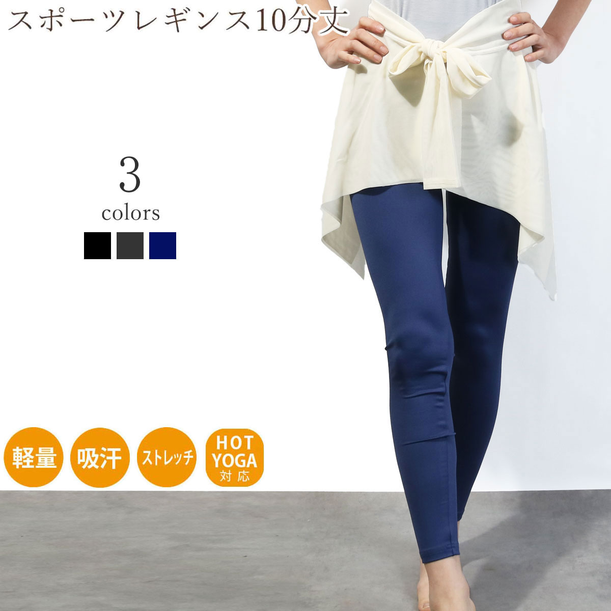 ＼10%OFFクーポン発行中！／【即日出荷】レギンス ヨガウェア レディース ストレッチ ピラティス ホットヨガ フィットネス トレーニング ランニング ウォーキング エクササイズ ジム スポーツ サイクリング バトミントン テニス 吸水 速乾 軽量 ZUMBA ズンバ