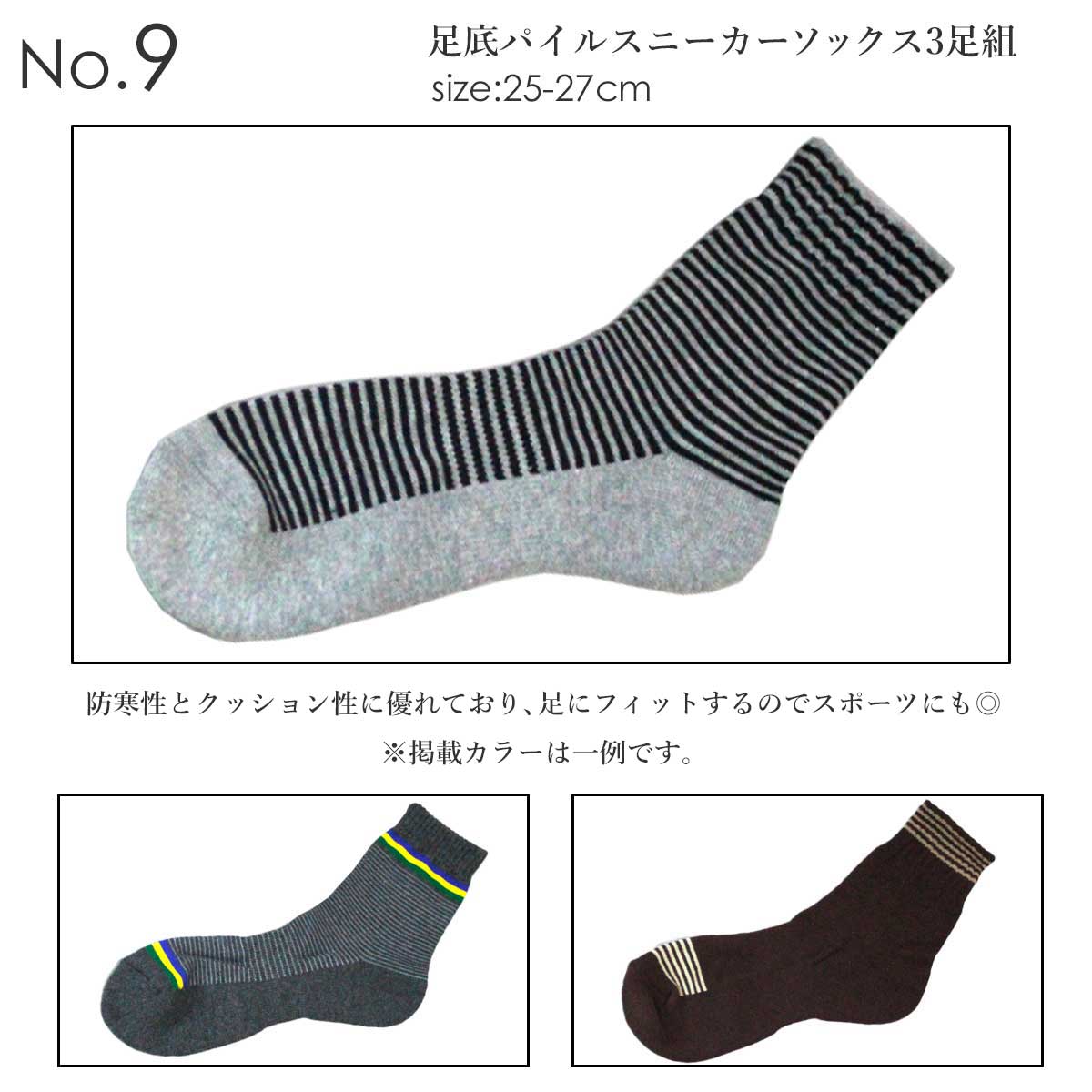 ＼SS中全品ポイント5倍！／【即日出荷】【選べる3足セット】ソックス 靴下 レディース メンズ スポーツ カジュアル 通勤 通学 靴下 仕事 ZUMBA ズンバ JAZZ ジャズ 卓球 テニス バスケ フィットネス ジム トレーニング ウォーキング ランニング スポーツ panetone-10000685 パネットワンpane(t)one サンプル画像3