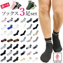 【GWセール中ポイント5倍!】【選べる3足】ヨガウェア おしゃれ バラエティーソックス お好きな靴下3種類で1セット レディース メンズ スポーツ カジュアル ...