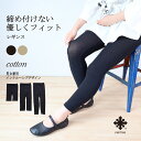 \お買い物マラソン限定!店内全品ポイント5倍/前後無し綿天竺ボトムス 5分丈 8分丈 10分丈 レギンス レッグウェア コットン 男女兼用 レディース メンズ ...