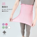 \楽天スーパーSALE!50%OFF/綿ハードはらまき オールシーズン コットン腹巻き 温活 冷え防止 寒さ対策 防寒 フリーサイズ インナー 締め付けない 男女兼用 レディース メンズ フリーサイズ(4)