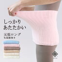 \お買い物マラソン限定!店内全品ポイント5倍/腹巻き はらまき 元祖毛混はらまき ウール混 60cm レディース 温活 寒さ対策 締め付けない あたたかい 冬 ...