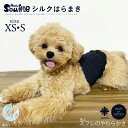 ＼新春ポイントアップ祭限定P10倍／【日本製】Pancia&reg; Souffle シルク はらまき XSサイズ Sサイズ 犬用 ドッグウェア 冷え防止 シルク 犬服 ペット 小型犬 猫 服 伸びる 男の子 女の子 犬の服 ドッグシャツ ペット服 ペット腹巻