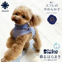【日本製】Pancia® Souffle 着るはらまき XSサイズ 犬用 ドッグウェア 冷え防止 犬服 ペット トイプードル チワ…