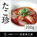 徳山物産［冷蔵 たこキムチ 200g］韓国食材 韓国食品 韓国料理 おかず 惣菜 キムチ 珍味 おつまみ 肴 お酒に合う 魚介 海鮮