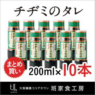 チヂミのたれ 200ml 10本(徳山物産)