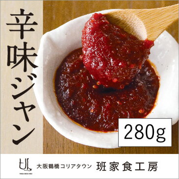 辛味ジャン 280g スタンドパック(徳山物産)
