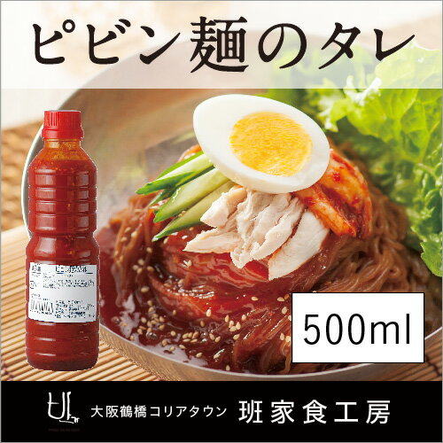 徳山物産［冷蔵 ピビン麺のたれ 500ml］韓国料理 韓国食