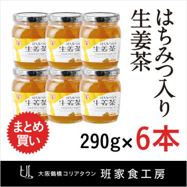 はちみつ入り生姜茶 290g 6本入 1ケース（徳山物産）