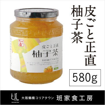 皮ごと正直柚子茶 580g（徳山物産）