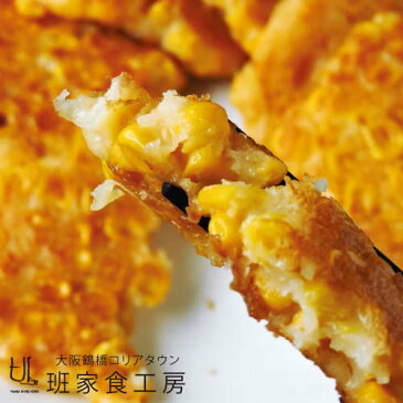 【*冷凍便限定*】冷凍とうもろこしチヂミ 1袋 10枚入(徳山物産)