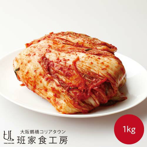 徳山物産［冷蔵 甘口 白菜キムチ 株漬 1kg］韓国 韓国食材 韓国食品 韓国料理 簡単 国産 業務用 惣菜 おかず 漬物 本場 野菜 大容量