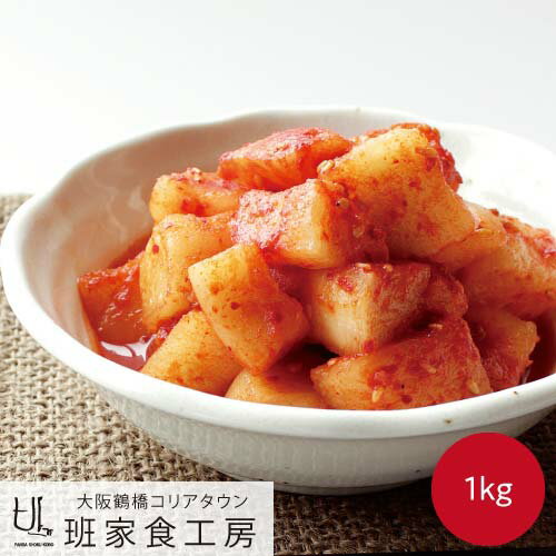 徳山物産［冷蔵 大根キムチ 1kg］韓国 韓国食材 韓国食品