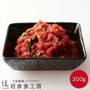 徳山物産［冷蔵 明太子キムチ 200g］