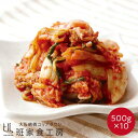 【*冷凍便限定*】冬眠キムチ カット済み 500g×10袋（徳山物産）