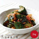 徳山物産［冷蔵 胡瓜キムチ たっぷり2kg］韓国 韓国食材 韓国食品 韓国料理 簡単 国産 業務用 惣菜 おかず 漬物 本場 野菜 大容量 カクテキ 焼肉