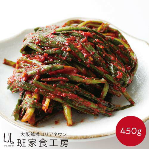 徳山物産［冷蔵 ニラキムチ 450g］韓