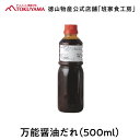 徳山物産［万能醤油だれ 500ml 1本］韓国食材 韓国食品 韓国料理 本格 調味料 チヂミ たれ ドレッシング