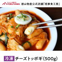 徳山物産［チーズトッポギ 500g］韓国食材 韓国食品 韓国料理 韓国 簡単 業務用 トッポギ炒め トッポギソース 国産