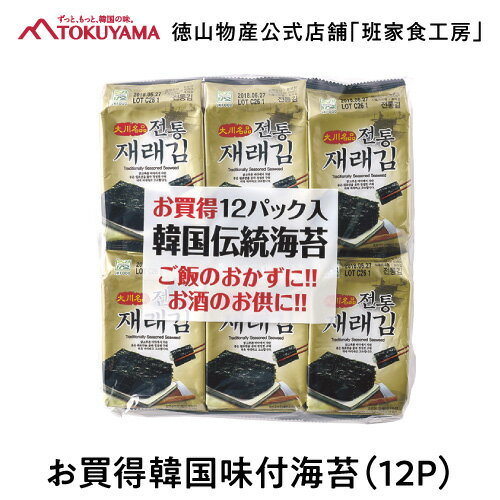 徳山物産［韓国味付海苔 8枚×12袋］韓国食材 韓国食品 韓国料理 韓国海苔 おにぎり お弁当 個包装