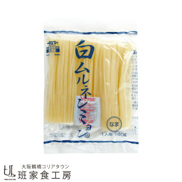 白ムルネンミョン（白冷麺） 1人前（徳山物産）