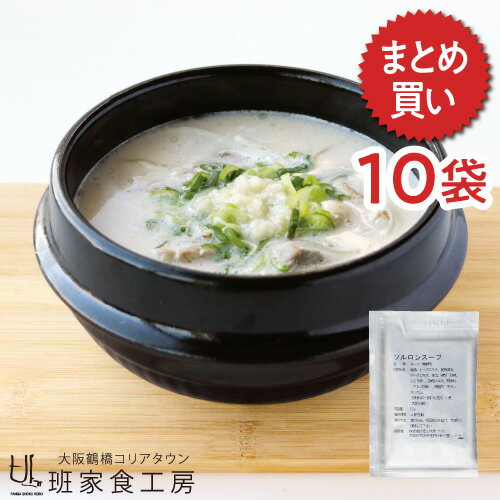 濃縮 ソルロンスープの素 50g 1食分×10袋