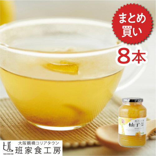 【送料無料】皮ごと正直柚子茶 1kg 8