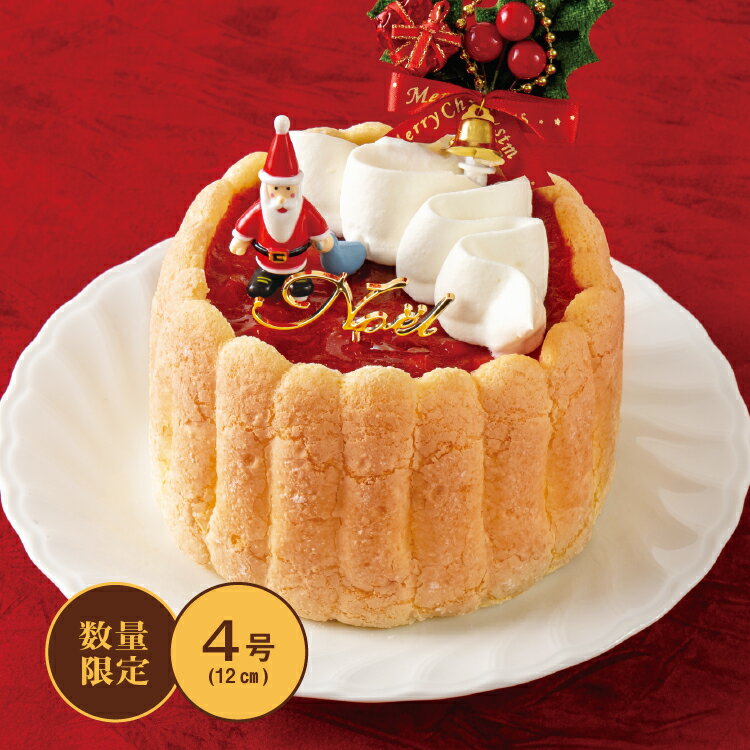 苺とバニラのシャルロット4号(12cm)