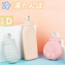 「ポイント消化」湯たんぽ やわらか湯たんぽ カバー付き 節電 防災グッズ 冷え対策 保温グッズ 寒さ対策 暖房器具 疲労緩和 肩足腹対応 ゆたんぽ 湯タンポ か...