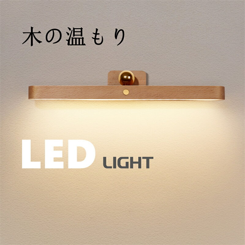 LEDライト インテリア おしゃれ 鏡メ