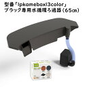 型番「lpkameboxl3color」「黒」専用水循環ろ過器セット 低水位ポンプ ろ過材 ろ過ボックス タートルフィルター 水循環 ろ過 水質改善 送料無料 セット販売