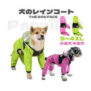 ｢送料無料」 犬用レインコート 犬 レインコート 雨具 小型犬 中型犬 大型犬 2色 透明 つば フード付き 柴犬 着せやすい フェース濡れない 雨着 雨具 ドッグウェア お出かけ 雨の日散歩 雨の日対策