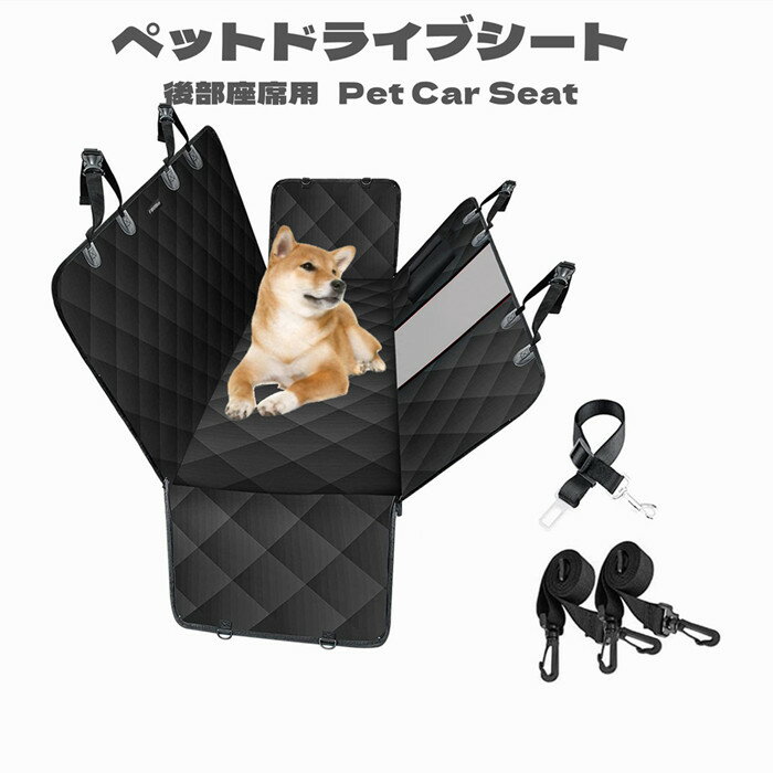 犬用 ドライブシート カーシート 車載 ボックス型 可視メッ