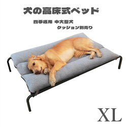 犬用ベッドペットベッド高床ベッド脚付きコット型猫犬ベッド耐噛み耐汚れ素材地面に離れ四季通用取り外し可洗える組立簡単Lサイズ
