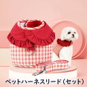 「返品交換保証」ハーネス+リードセット 犬用ハーネス 犬用胴輪 猫用 ベストハーネス 猫用 胴輪 メッシュ生地 ペット用 ソフト胸当て 散歩 お出かけ安全 マジックテープ 簡単着脱 通気性 軽量 小型犬 送料無料