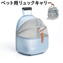 ペットキャリーバッグ ペットキャリーリュック ペットバッグ ペットリュック バッグ キャットリュック いぬ ねこ イヌ ネコ 旅行 病院 通院 軽量お出かけ 災...