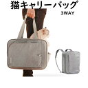 ペットキャリーバッグ リュック 猫 犬 キャリーリュック 猫 ペットキャリー おしゃれ ペットキャリー 折り畳み 背負い 手提げ 肩掛け ロールカーテン 自転車...