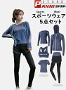 ヨガウェア レディース 上下 5点セット レギンス トップス ショートパンツ Tシャツ ジャージ フード付き スポーツウェア ランニング ジョッキング トレーニ...
