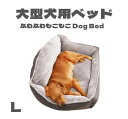 大型犬ベッド 犬ベッド ペットベッド クッション ベッド 秋冬 中型犬 大型犬 シンプル 大きいサイズ ふわふわ 柔らかい ぐっすり眠れる