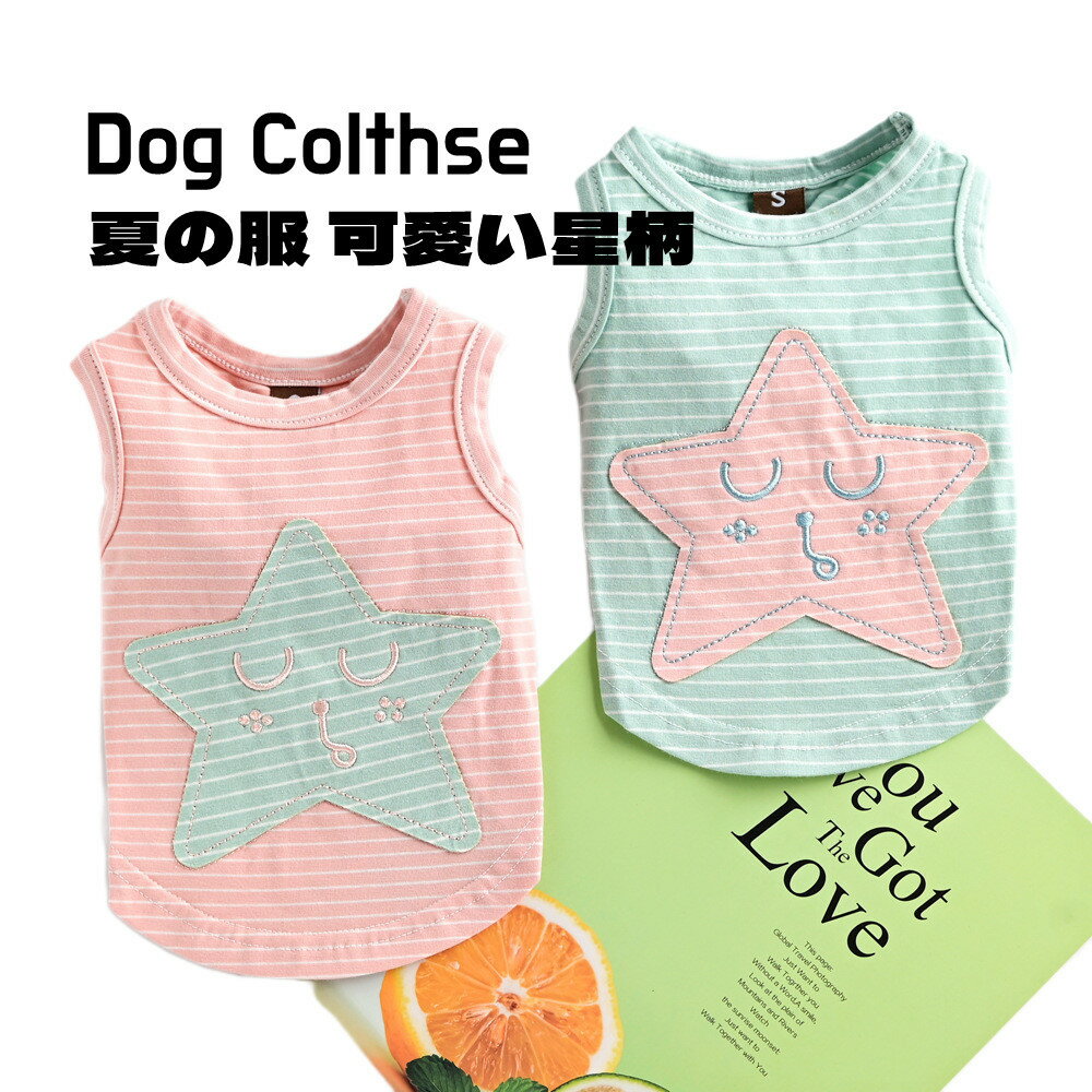 商品名犬用シャツ タンクトップ 素材綿100% カラーA/B サイズS～3XL（サイズ表参照） 生産国中国 注意事項モニターの発色により実際の商品と異なって見える場合がございます。 当商品は圧縮梱包にて発送いたします。 弊社の商品在庫は複数店舗で共有しているため、入れ違いで在庫が無い場合もございます。 タイムリーな在庫修正を日々心がけておりますが、在庫訂正が間に合わずキャンセルをさせて頂き場合があります。 その際は、メールやお電話にてご相談させて頂きます。 予めご了承くださいませ。